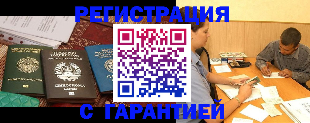 регистрация для дет. сада в Электрогорске