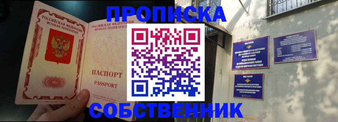 временная регистрация гарантия в Электрогорске